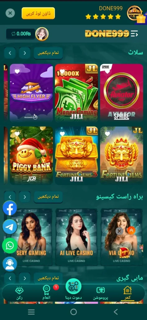 done 999 Game inetrface