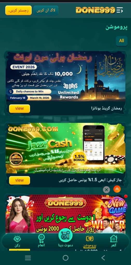 done 999 permotion image